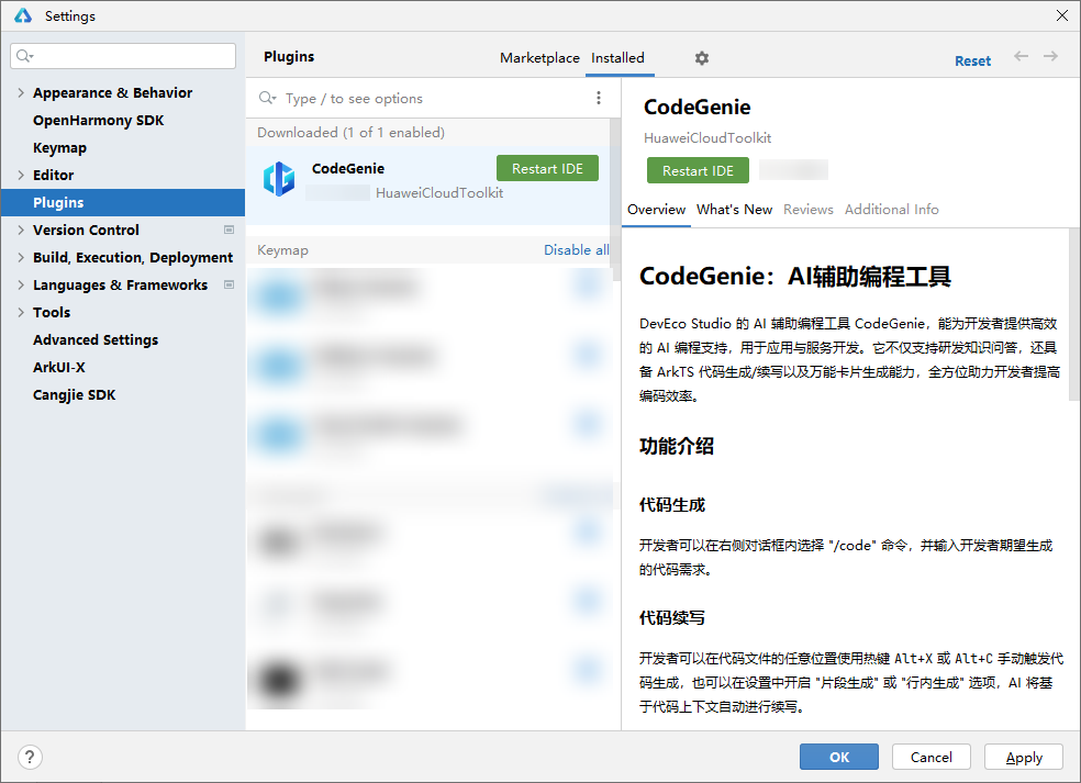 HarmonyOS AI辅助编程工具（CodeGenie）概述-鸿蒙开发者社区
