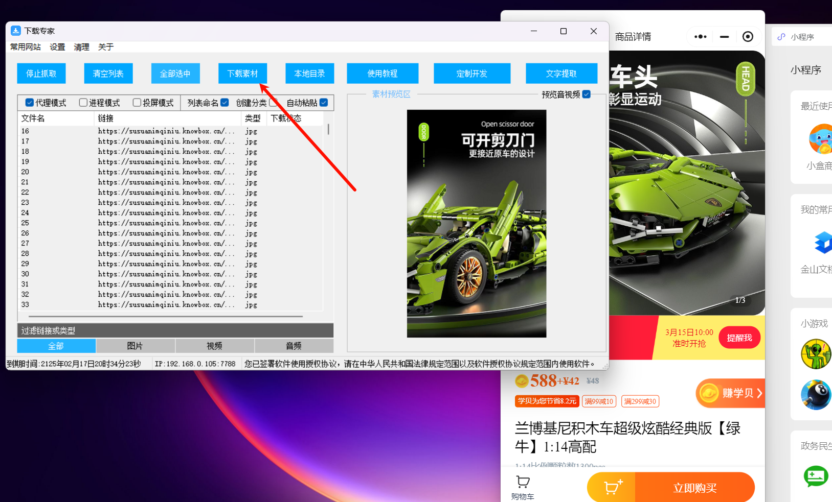 如何下载别人微信小程序里面的图片和视频教程_如何抓取别人小程序上的图片