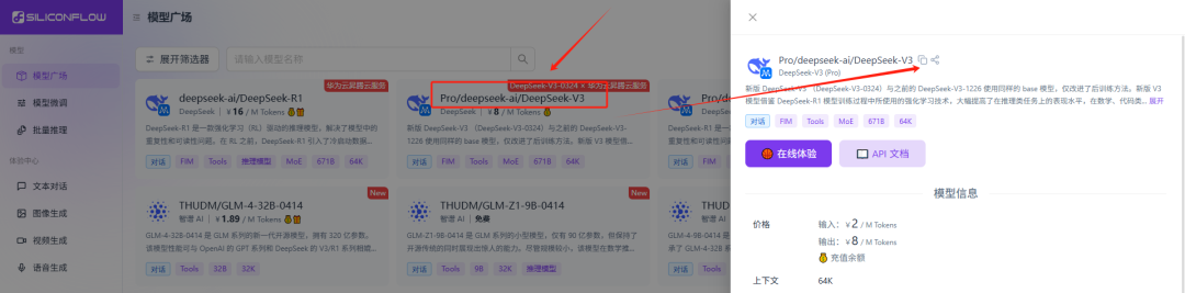 添加模型截图