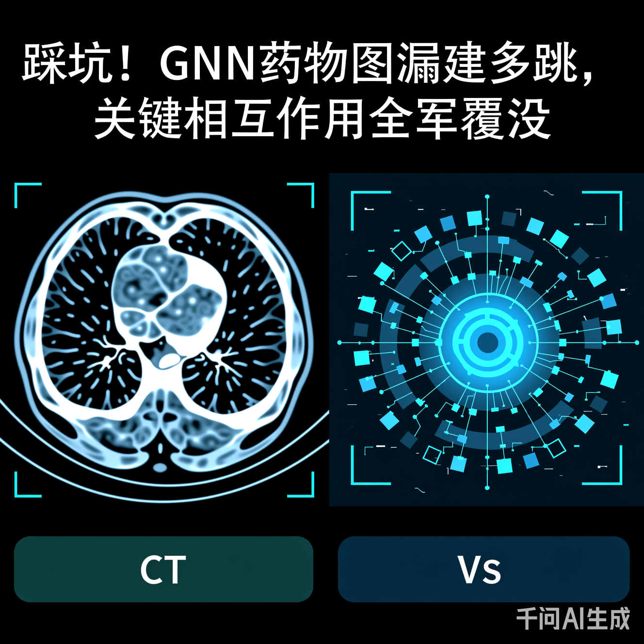 CT扫描图像与数据可视化对比