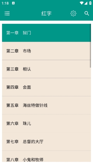 界面