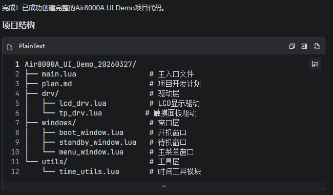323 得到项目代码.png