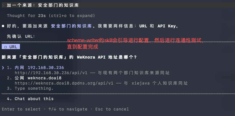 添加新来源输入