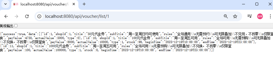 image-20251222095442298