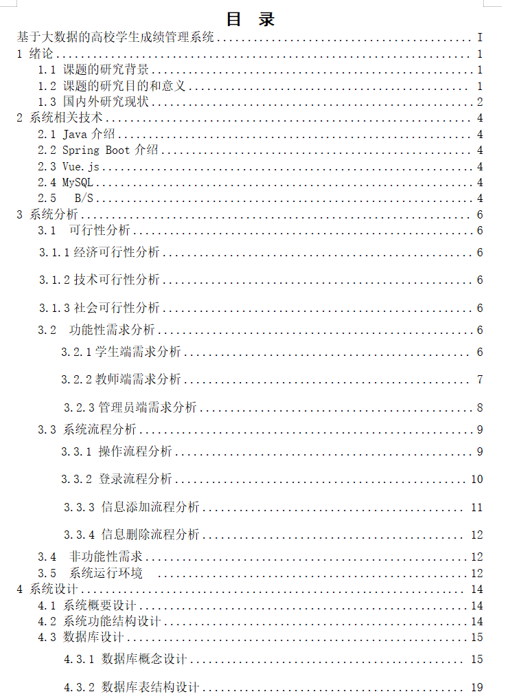 目录1.png