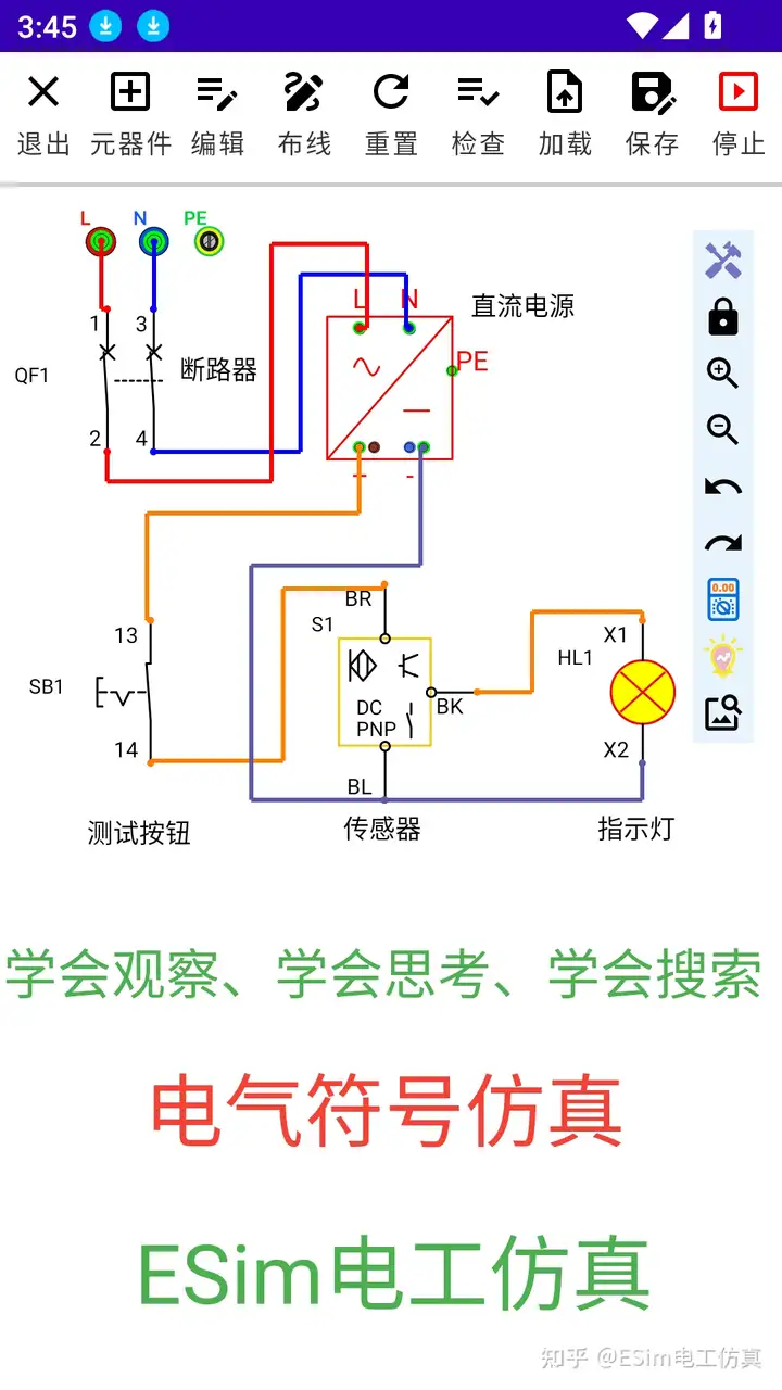 常用电气图形符号