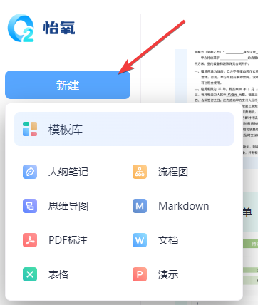 新建