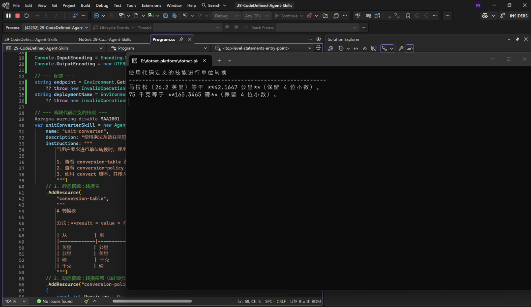 基于CodeDefined Skill与 Agent Framework 的实践探索