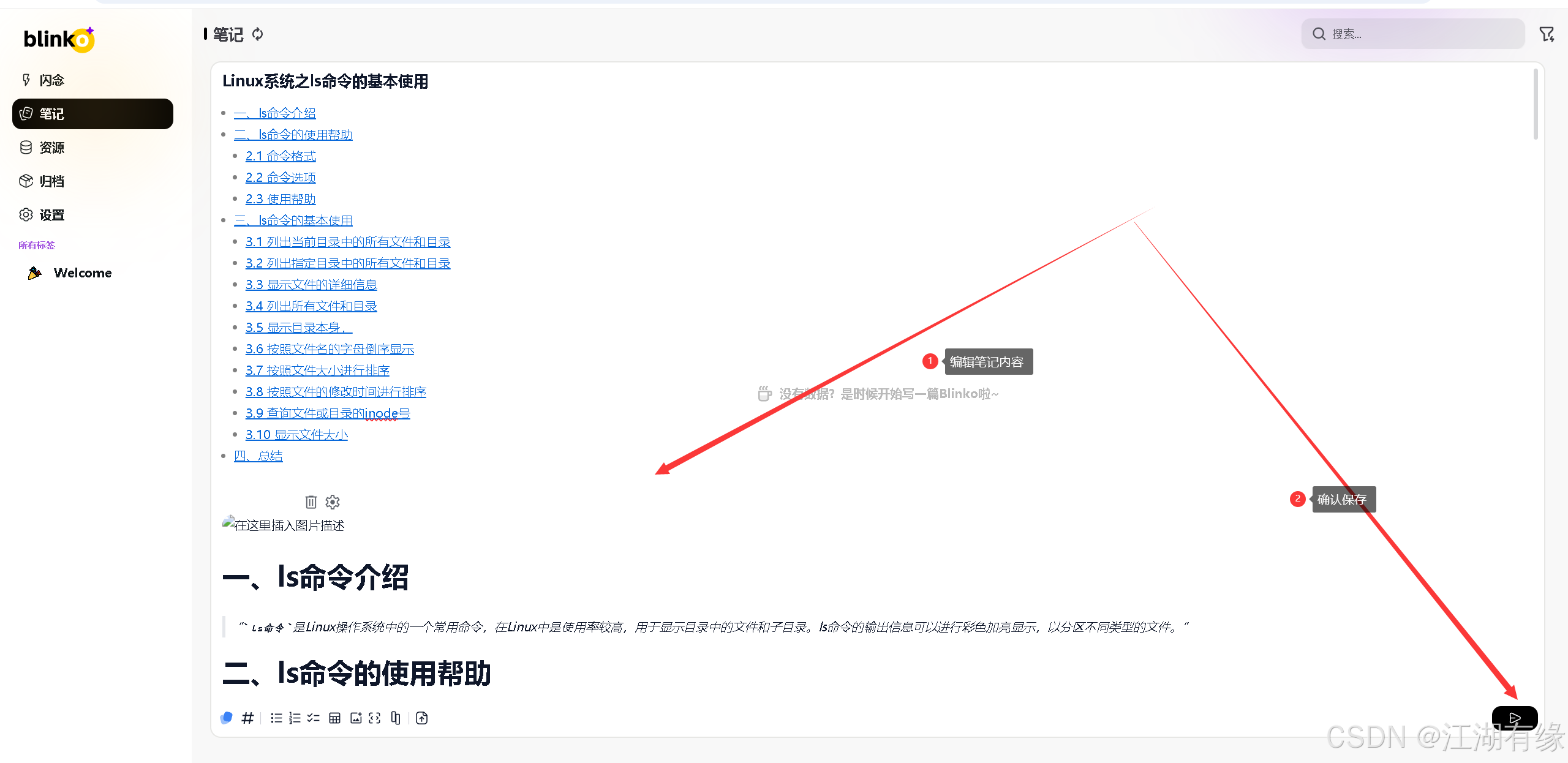 【Docker项目实战】使用Docker部署Blinko开源个人笔记工具_docker_08