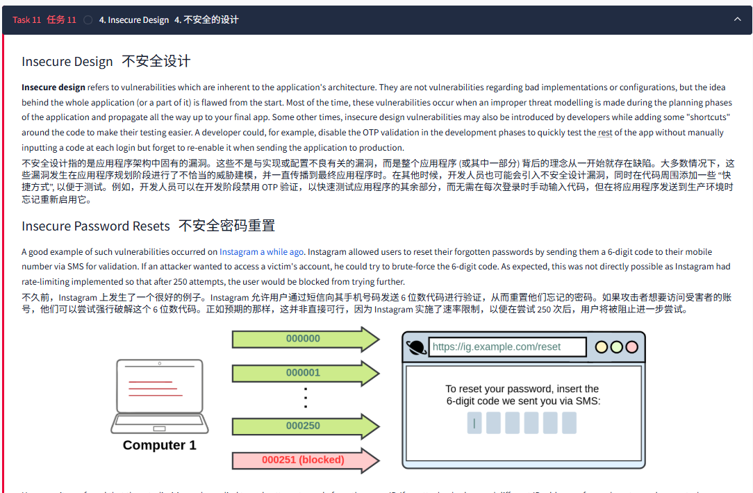 OWASP Top 10 - 2021 （tryhackme）_owasp top 10 - 2021 靶机-CSDN博客