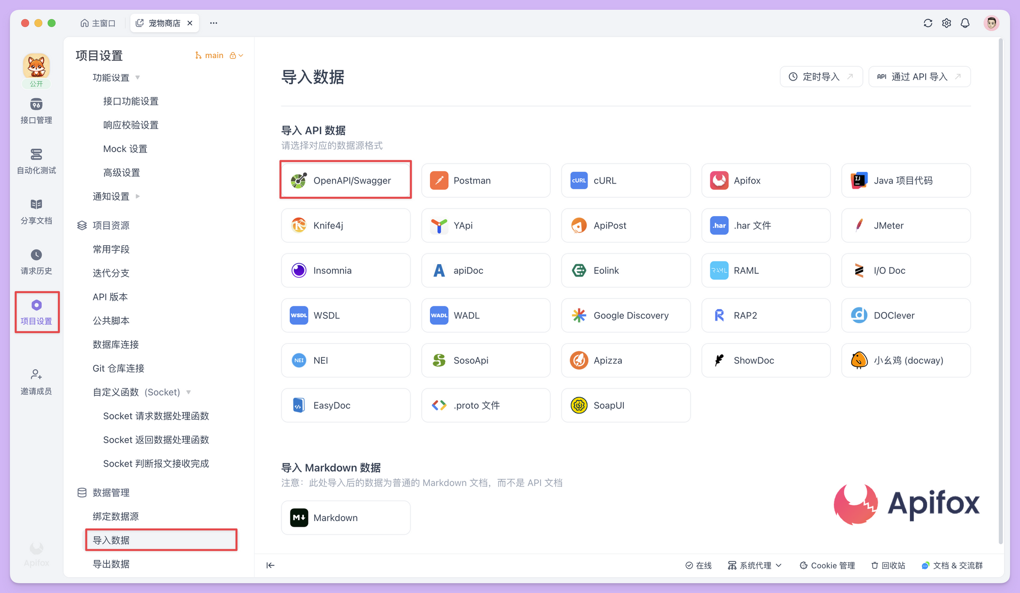 OpenAPI 格式互转:从 JSON 到 YAML,再从 YAML 回到 JSON