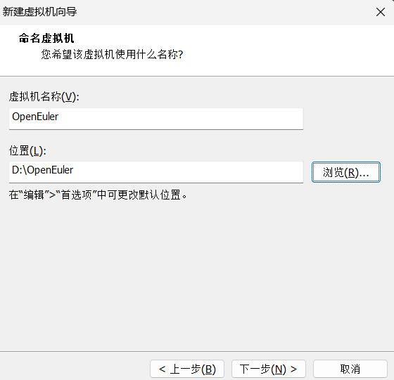 为虚拟机命名并选择其位置