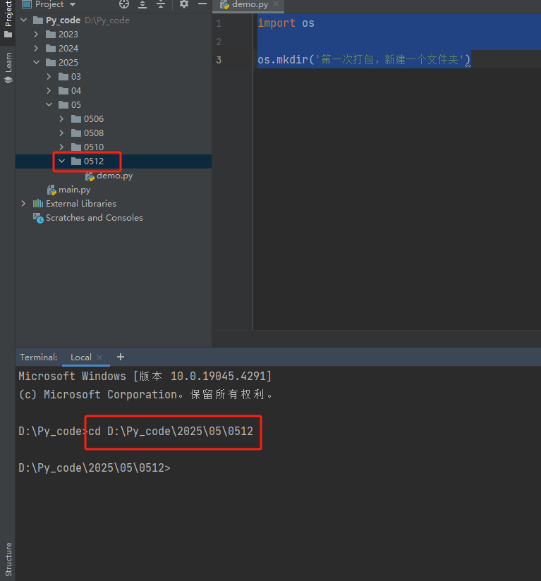 python代码如何封装成exe可执行文件_可执行文件_03