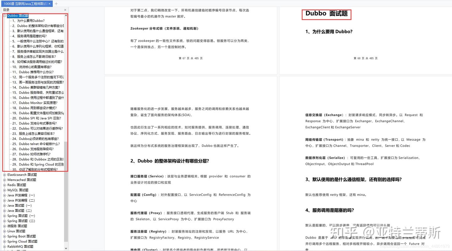 2025年金九银十最全Java面试题:数据结构+算法+JVM+线程+源码+GC-CSDN博客