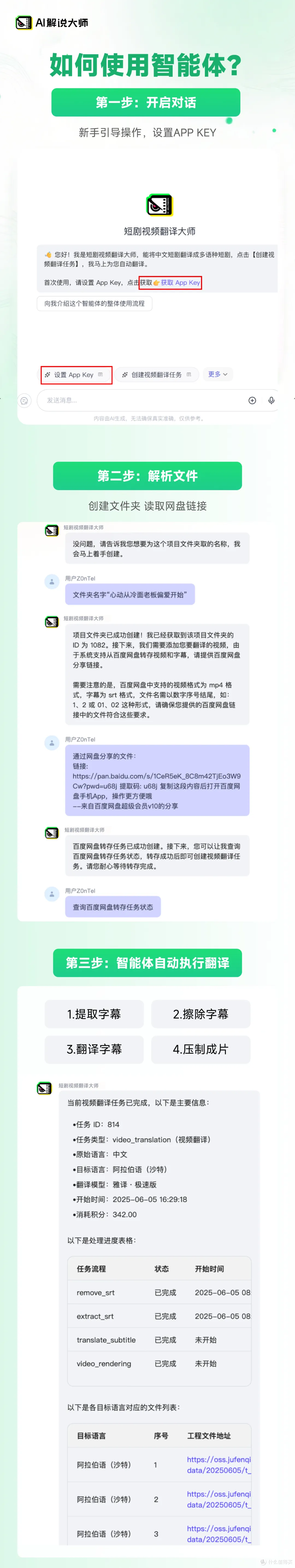 首个7×24h超能内容引擎，AI全天候打造爆款 | 智能体家族登场！