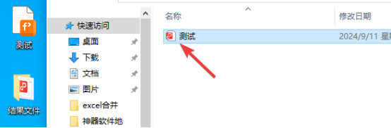 效果