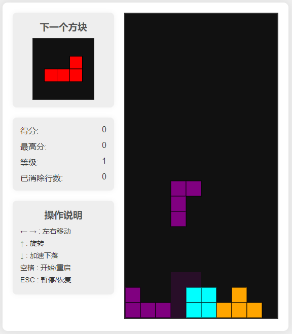 在Amazon Q辅助下，半小时开发了一个俄罗斯方块游戏