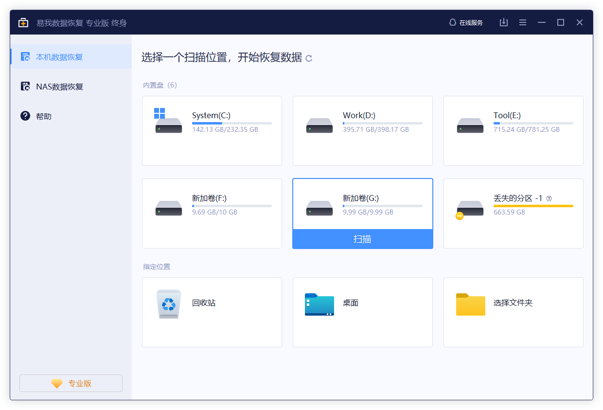 选择丢失照片位置