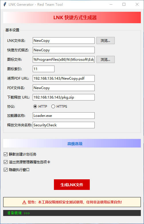 主界面