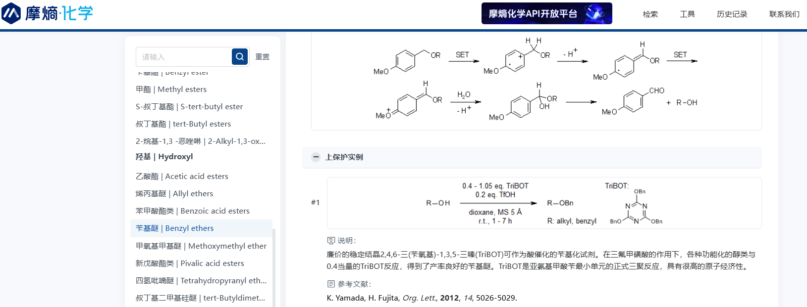 羟基保护:复杂分子合成中的关键策略与常见方法-CSDN博客