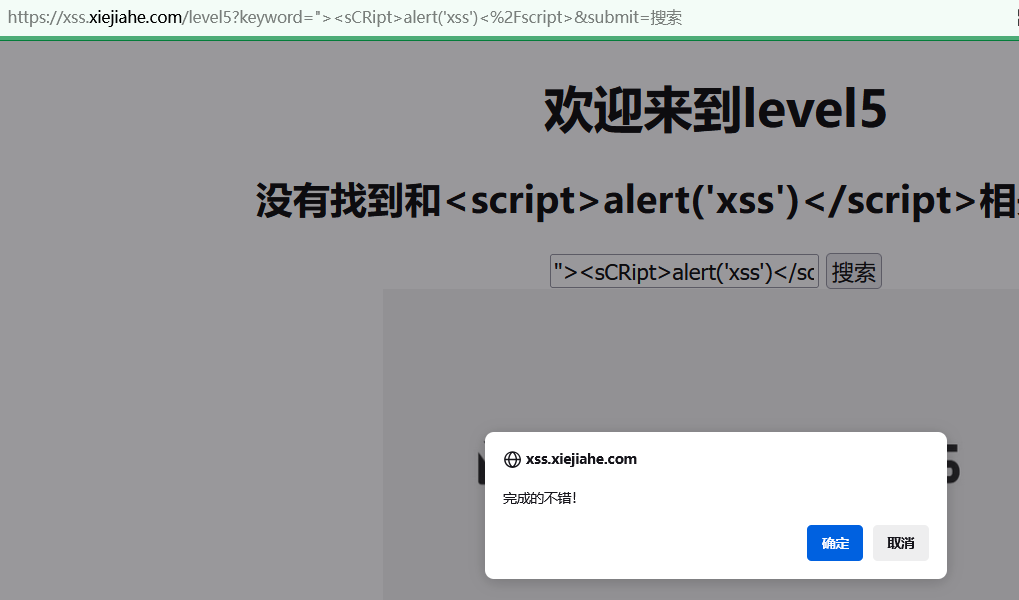 XSS入门/练习平台（level 1-5）_xss在线练习-CSDN博客