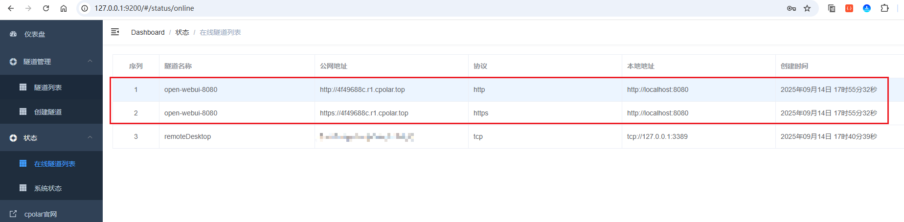 image-20250914175640094