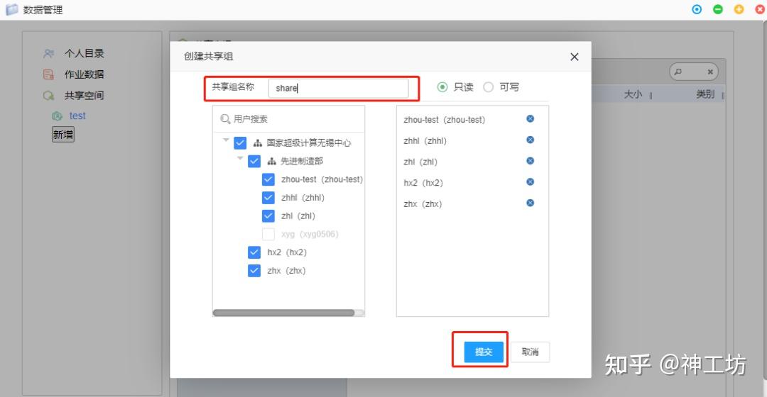 软件功能|打通仿真数据孤岛,实现精细化权限管理,「共享空间」深度解析的图4