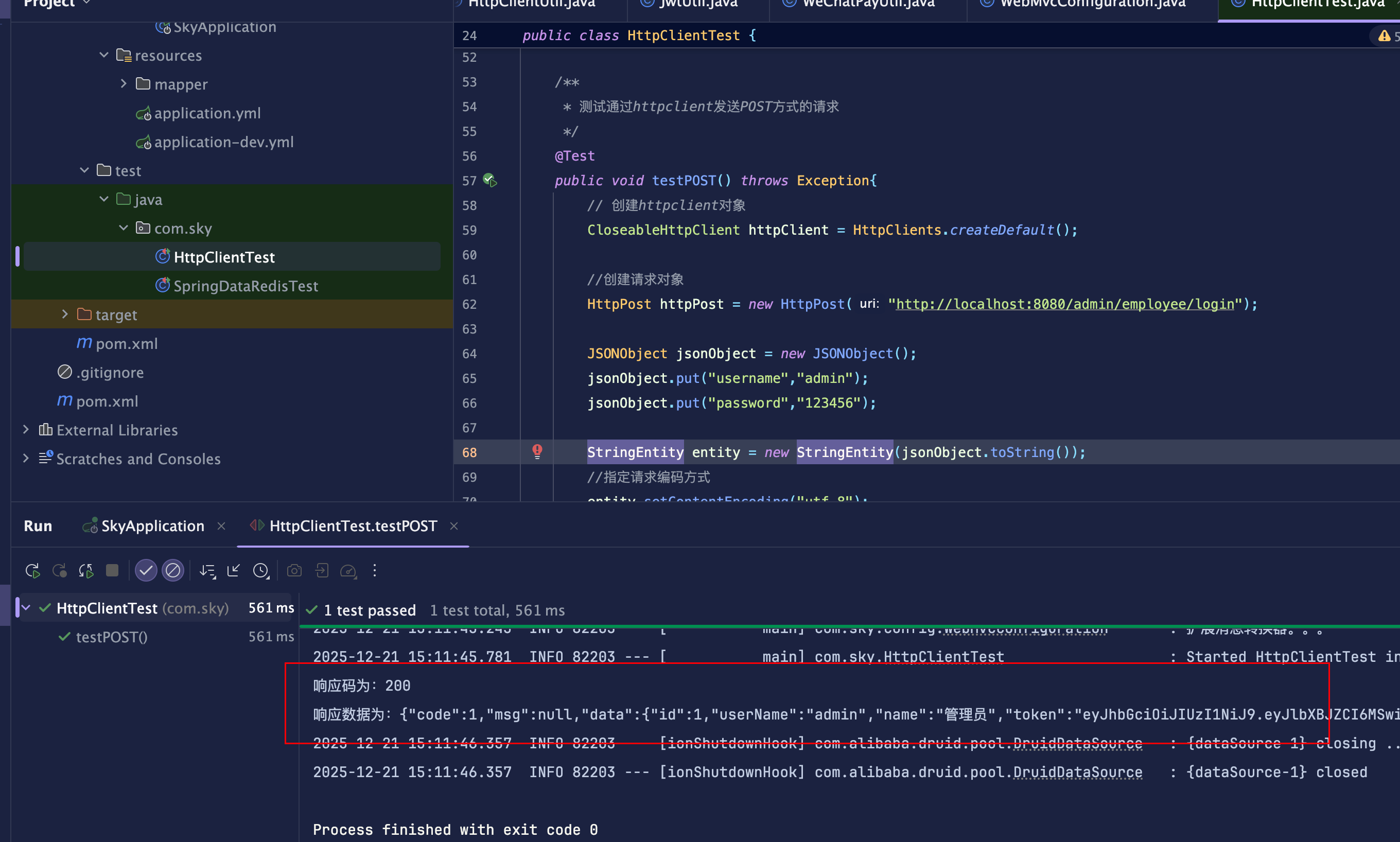 HttpClient-20251221-3