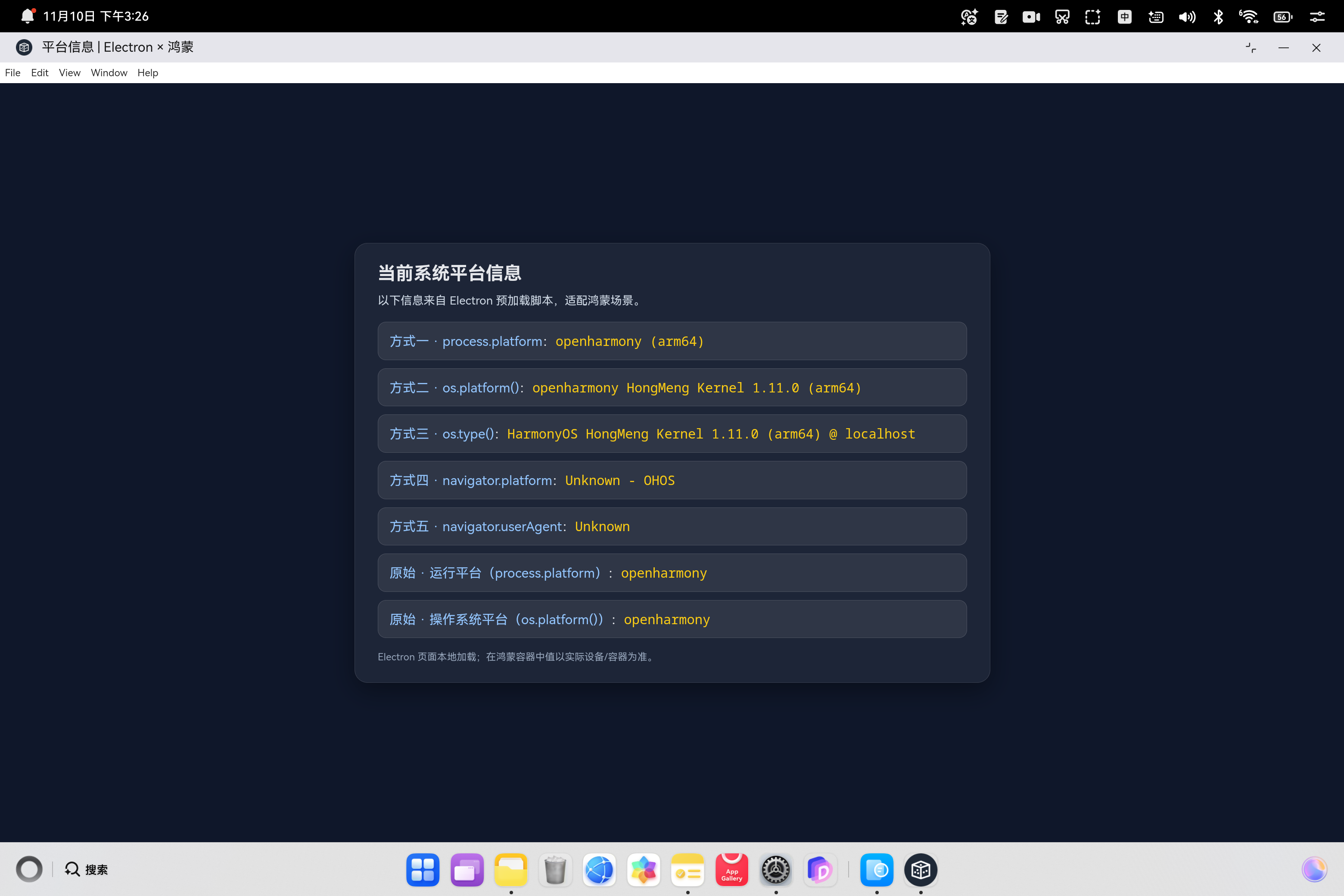 image-20251110152659778