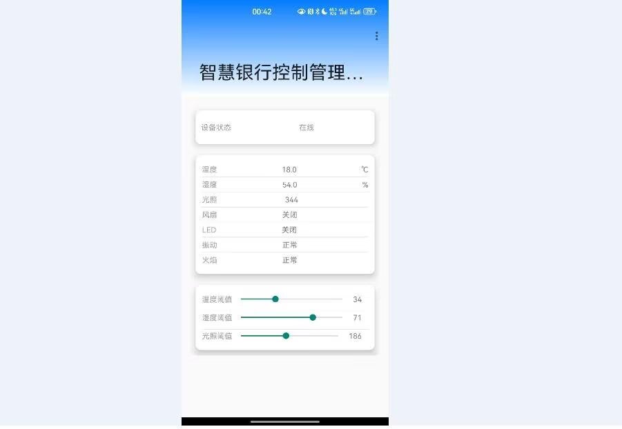 计算机毕业范例设计源码-58.2.智慧银行-指纹+密码-基于STM32单片机物联网设计【硬件+APP+云平台】截图