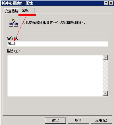 Windows server网络安全_Windows server网络安全_13