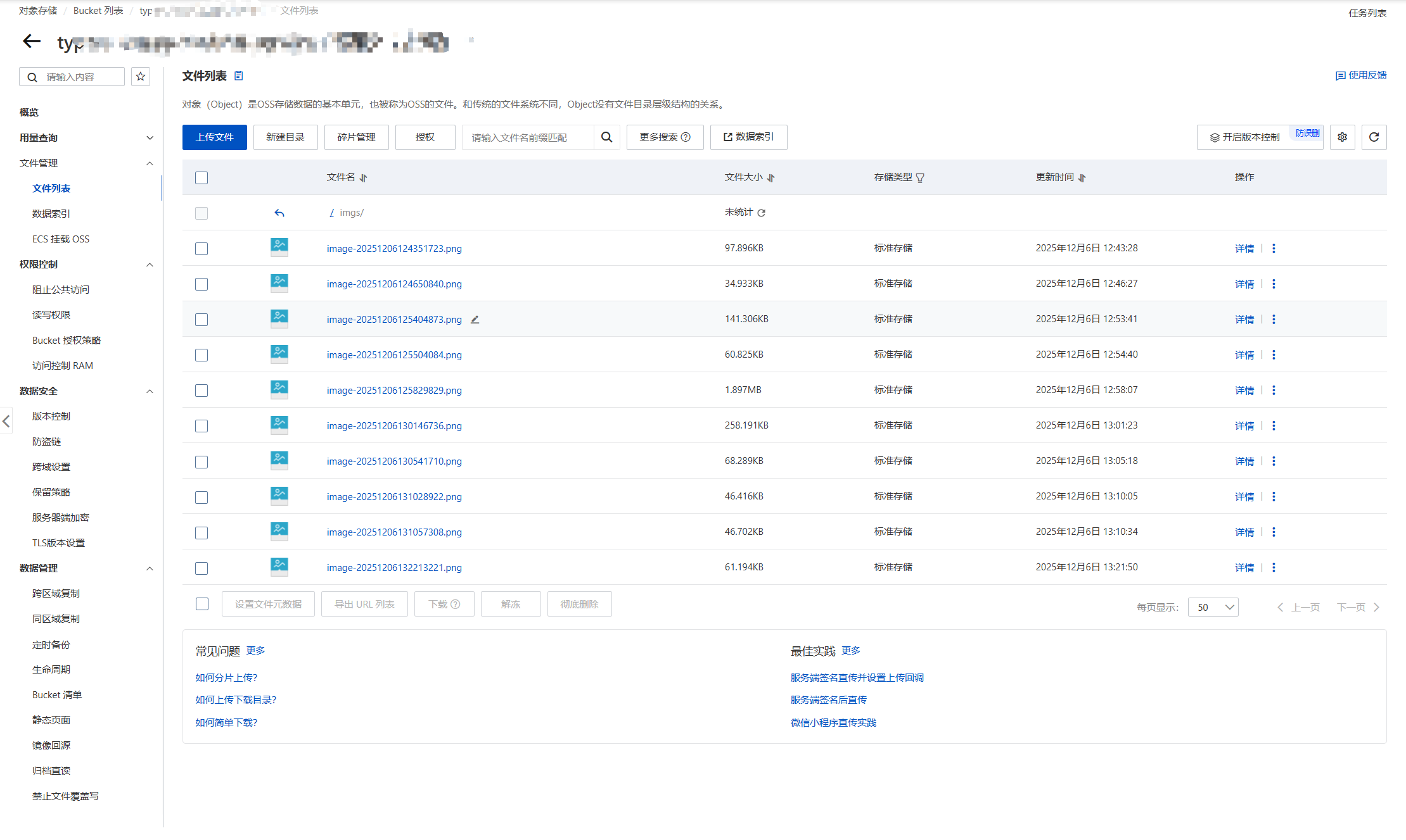 image-20251206134759190