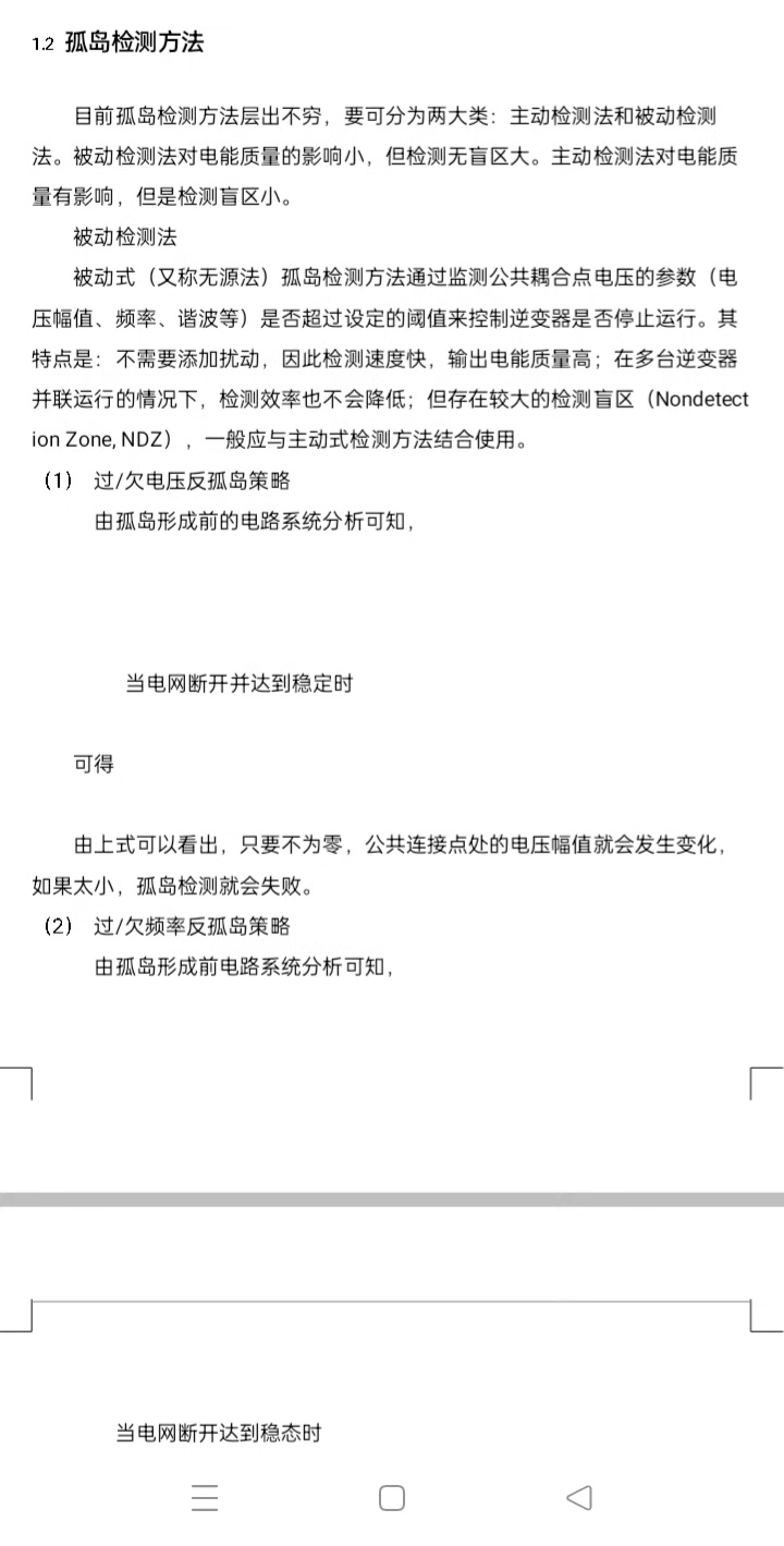 频率变化曲线