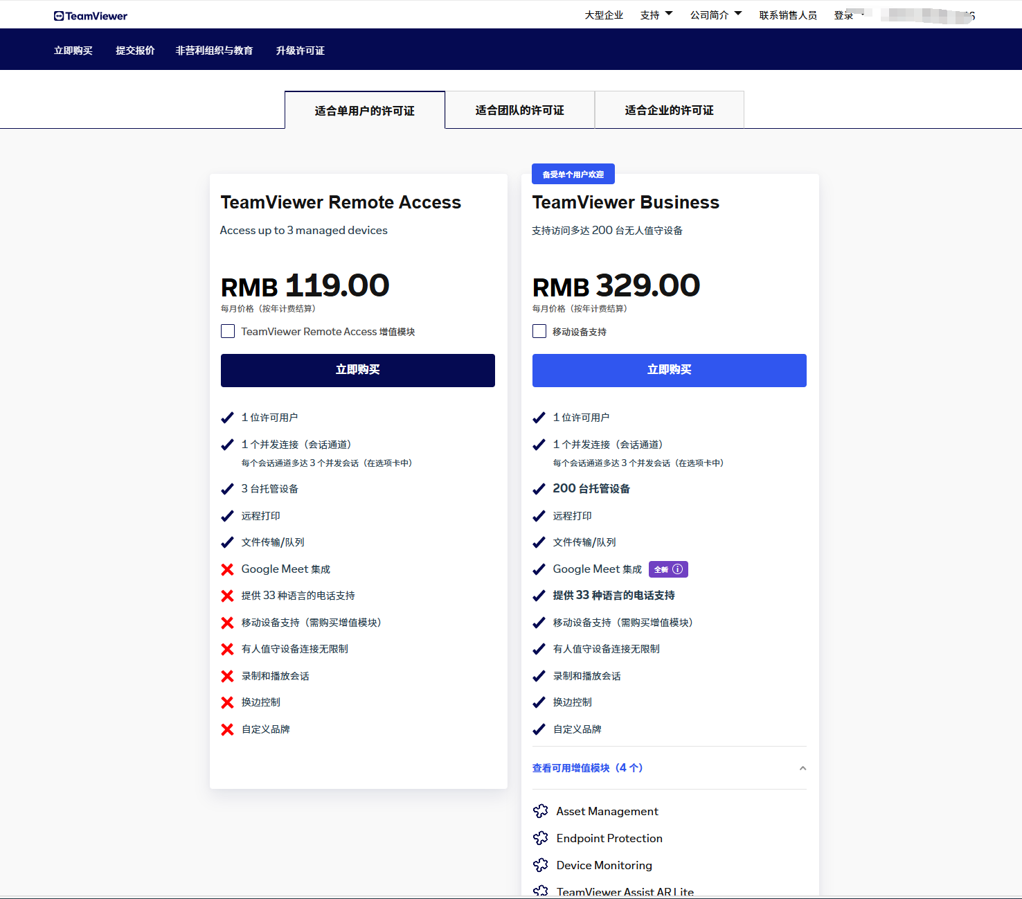 小白也能轻松上手：ToDesk、Parsec、AnyDesk、TeamViewer 哪款远程软件最适合新手？_parsec免费版和付费版的区别