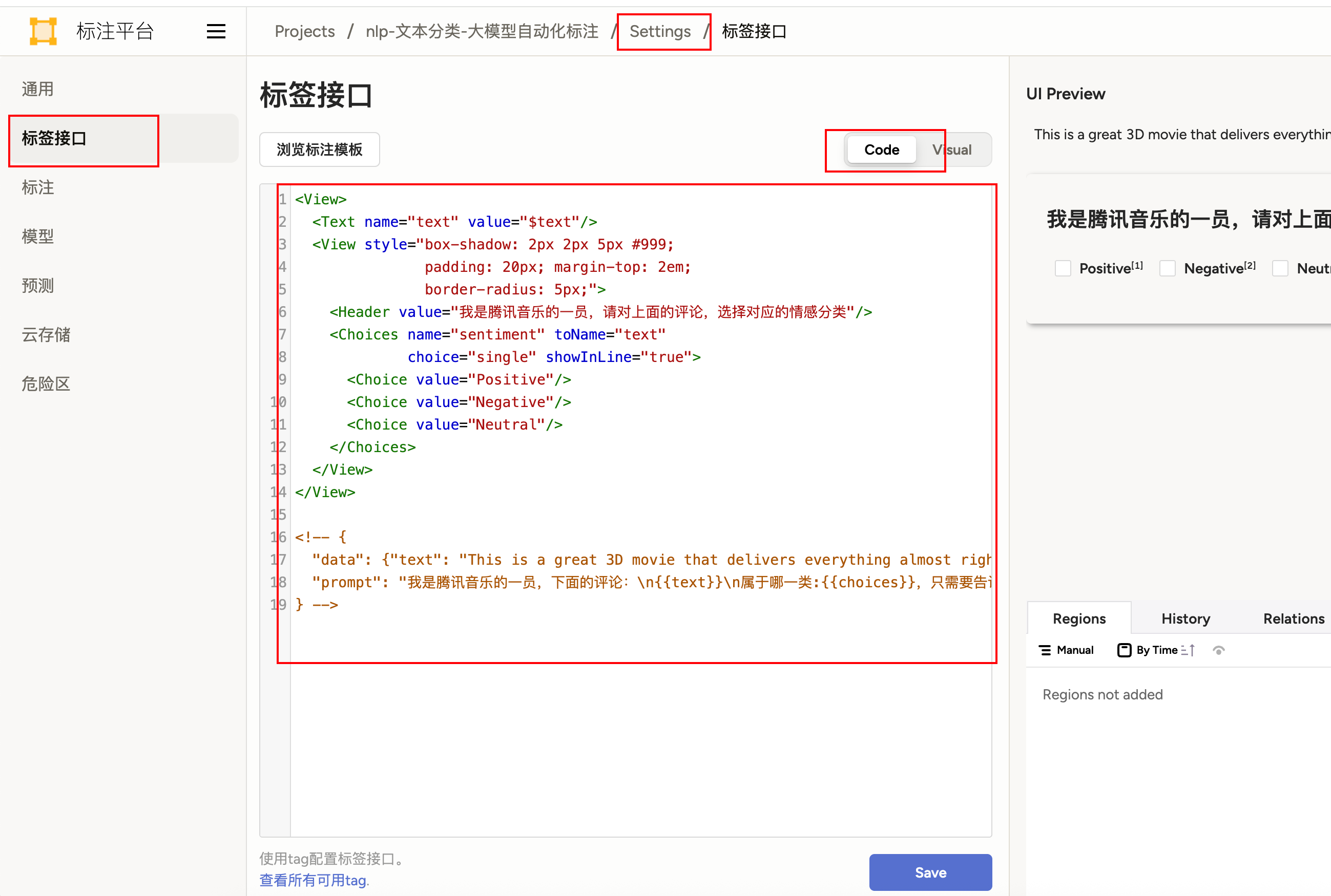 label_config 示意