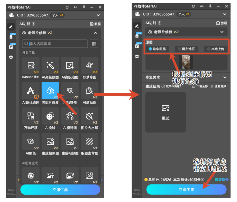老照片修复