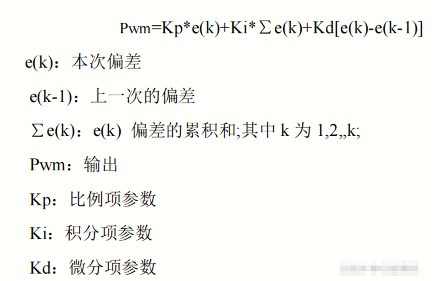 嵌入式STM32-PID位置环和速度环_#include_02