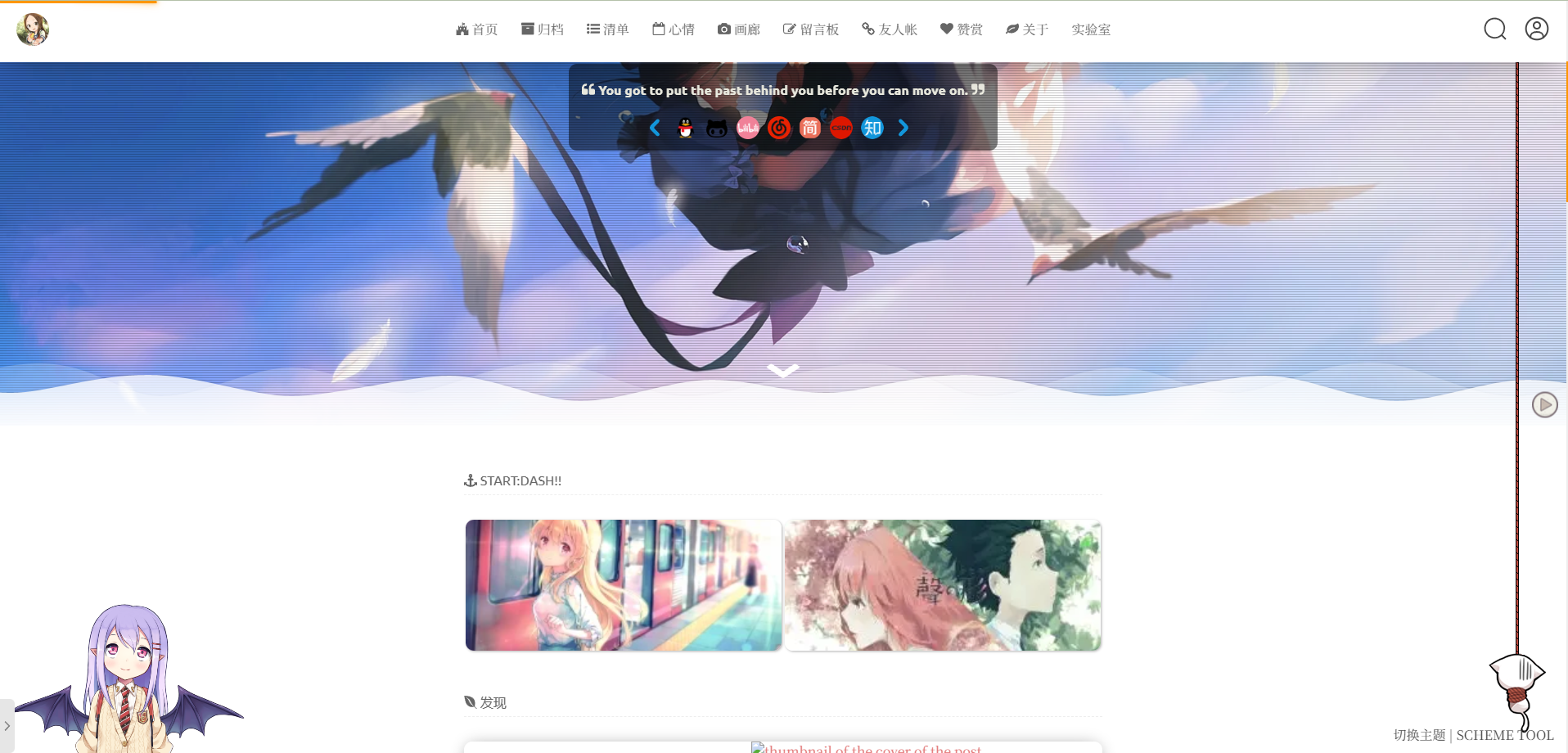 第三方主题