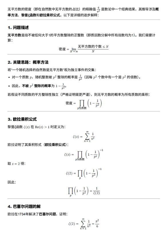 转换为PDF文档的内容