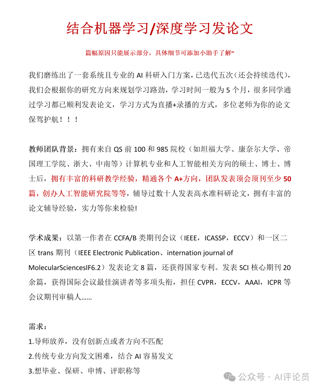 精准引流文案.png