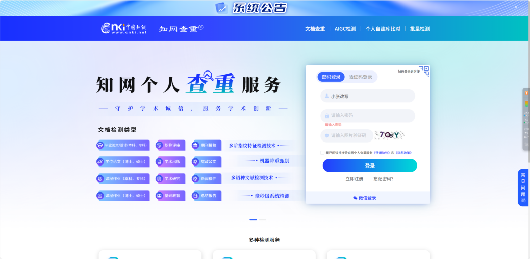 图片[1]-实测腾讯朱雀AI：降AI痕迹踩坑无数，真正靠谱的方法只有这一种-小张改写