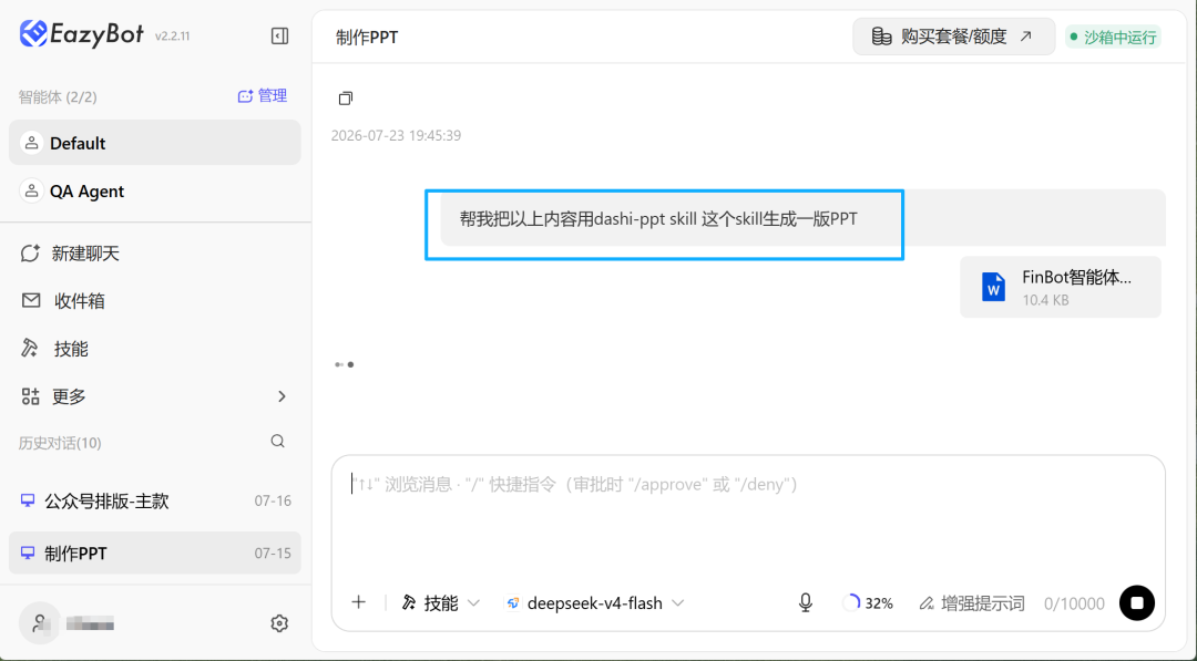 操作截图 8