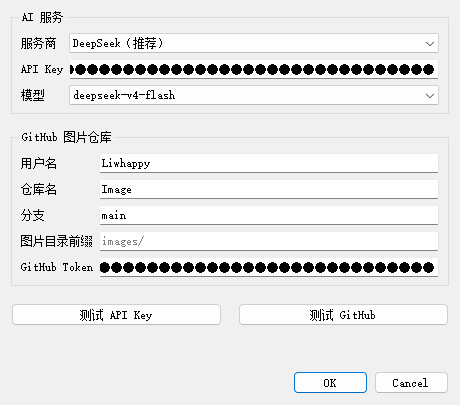 工具设置