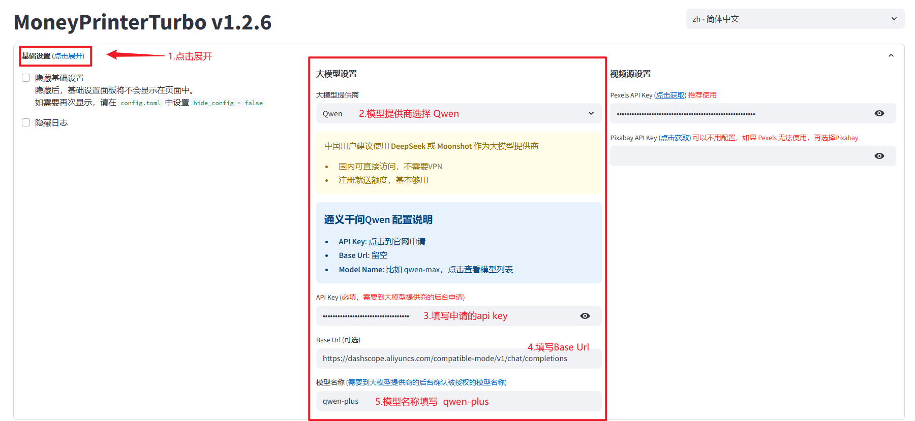 image-20250930111339800