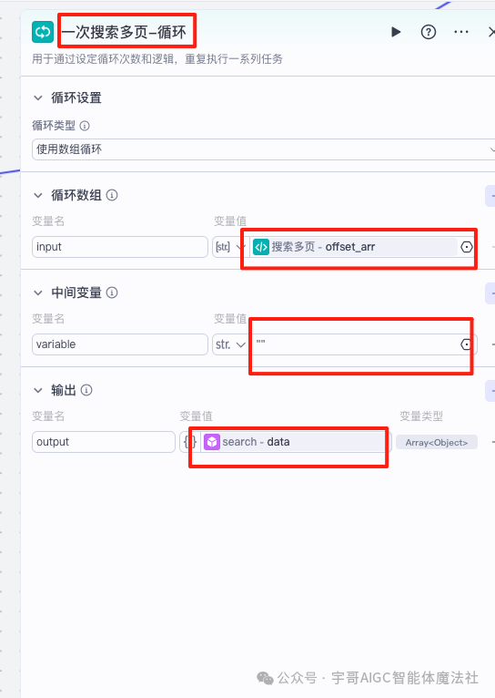 实战来了！Coze工作流一键生成公众号文章教程，手把手教你玩转AI写作！ _工作流 公众号文章