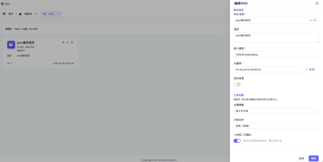 系统截图