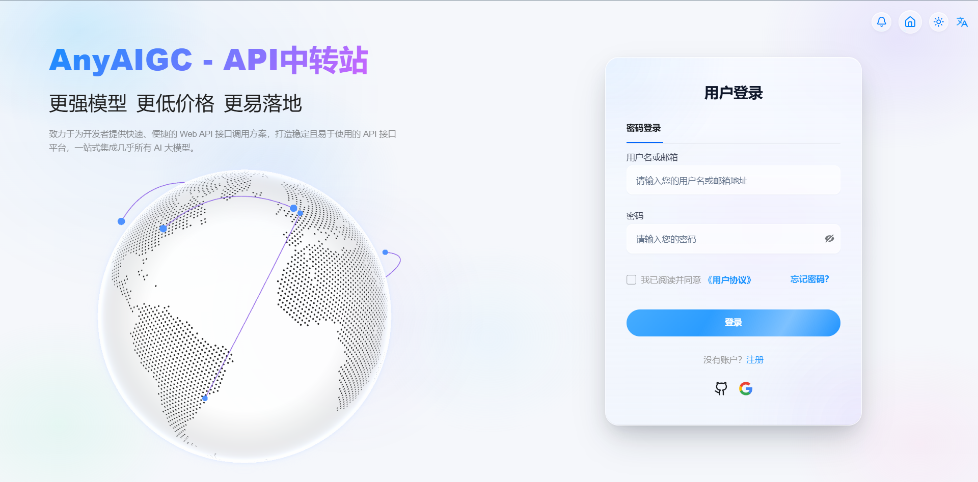 api中转站注册账号