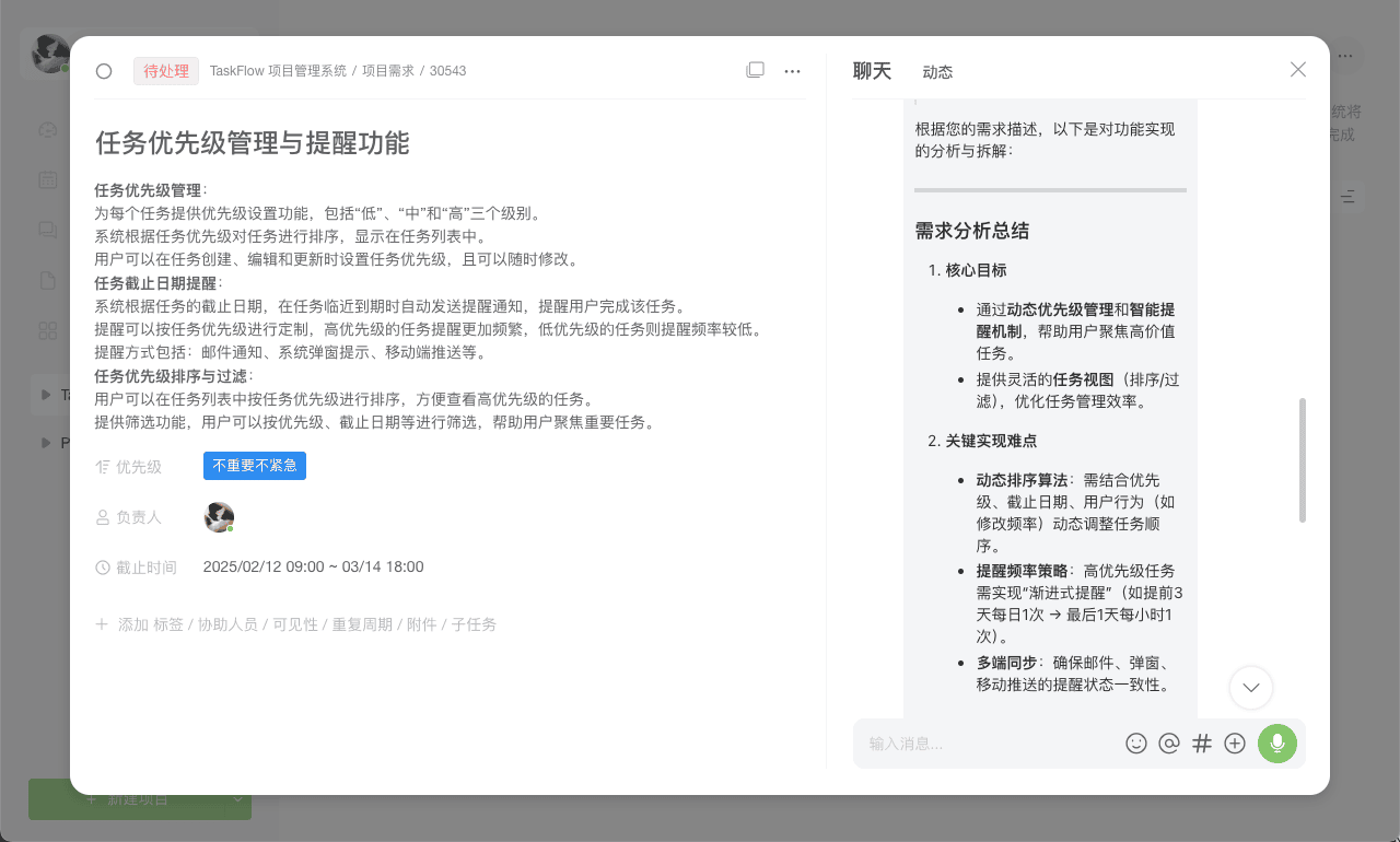 需求分析