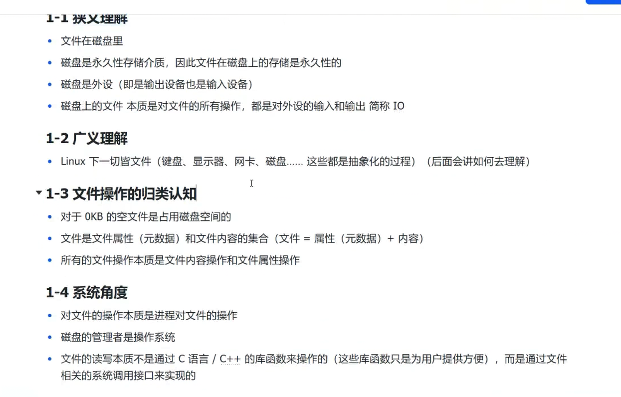 文件存储结构示意图