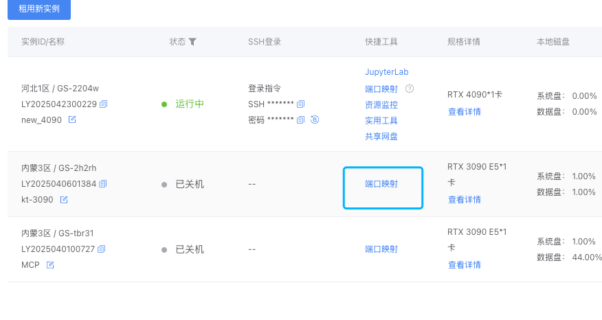 image-20250425173419733